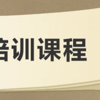 億吉爾水運造價(jià)入門(mén)線(xiàn)上免費直播課（20200409期）